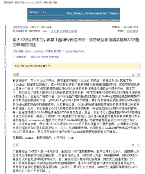 研究，抑郁症患者脑部突显网络较大的探究与解析