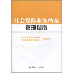 新型农村社会养老保险试点，构建农村养老新蓝图