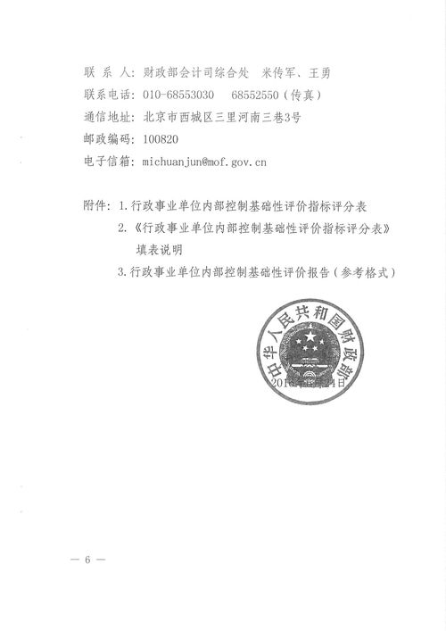 公章管理全攻略，构建企业内部安全防线