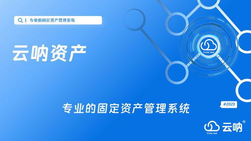 公司备用金管理，如何构建高效透明的资金管理体系