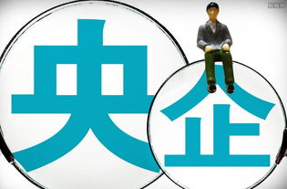央企国企脚步放缓，为何不愿再轻易拿地？