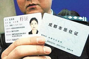 全面解析，居住证是什么？它对我们生活的影响