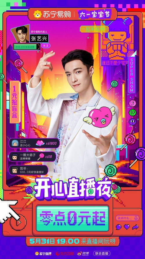 揭秘盲盒背后的成本真相，三四毛钱背后的直播间狂欢