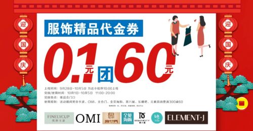 国庆假期新玩法，解锁假日的N种可能