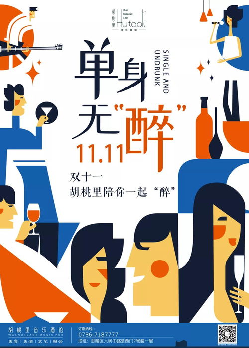 10月11日，你是选择工作还是享受生活？