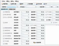 主要计算因素
