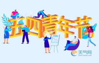 五四青年节放假吗年龄
