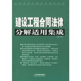 解读刑事附带民事诉讼的法律逻辑与实务操作