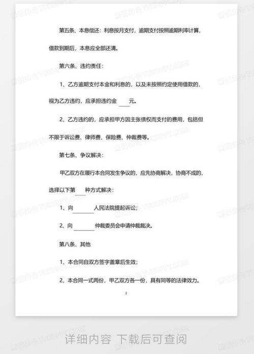 买卖合同那些事儿，如何避免交易中的文字游戏？