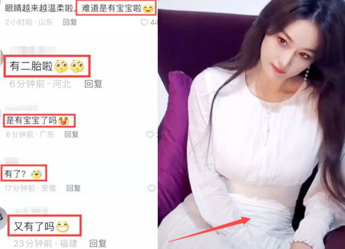 欧阳妮妮官宣怀孕，明星孕事引发的社会关注与反思