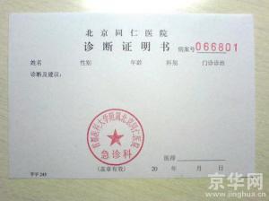 实用指南如何正确填写医院病假条？