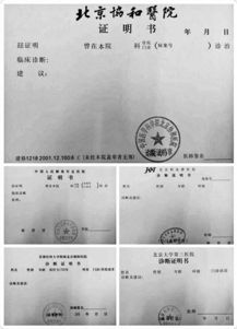实用指南如何正确填写医院病假条？