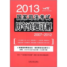 2012年司法考试，那些年，我们共同经历的法考岁月
