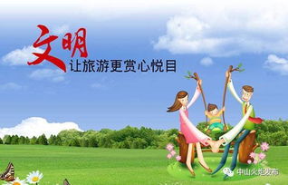 文明旅行，从心出发——对骂人导游事件的反思与呼吁