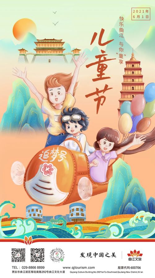 儿童节，一场关于童年与爱的欢庆——它是否为法定假日？