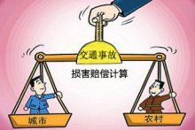 江苏省交通事故赔偿标准详解