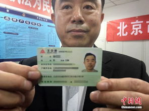 解锁城市归属感，2023年北京市居住证办理全攻略