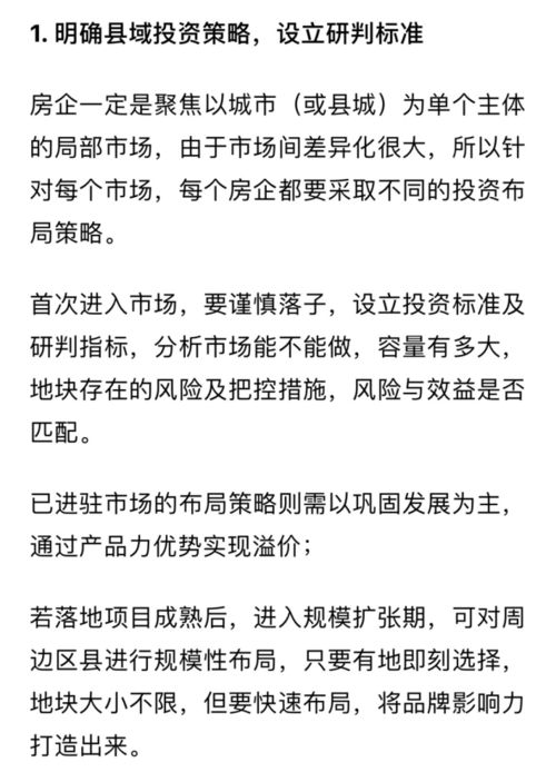 博罗县房地产市场新动态，博罗房管局引领的变革与机遇