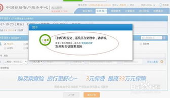 高铁出行攻略，提前购票策略全解析