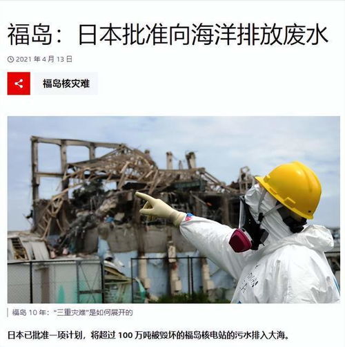 中国派员赴日本展开核污水检测，共筑海洋安全防线