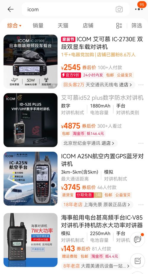以色列被曝提前一年特制爆炸寻呼机，揭秘背后的科技与安全考量