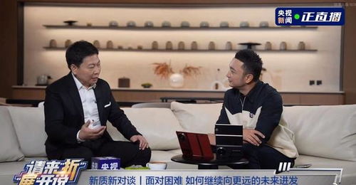 余承东，用户的包容激励华为不断进步