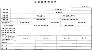 深度解析，中华人民共和国消费税暂行条例对我国经济的影响及企业应对策略