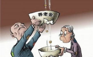 退休工人涨工资，政策背后的温暖与挑战