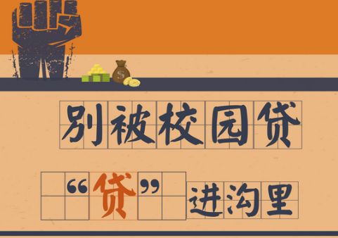 武汉首例校园贷，一场青春与债务的较量