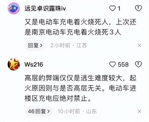 江西新余致39死火灾调查报告公布，揭示悲剧原因，呼唤社会警醒