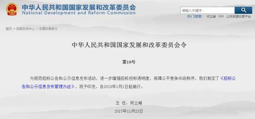 解读政府采购法实施条例，透明与公平的制度保障