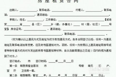 门面房租赁合同，从签订到履约的全流程指南