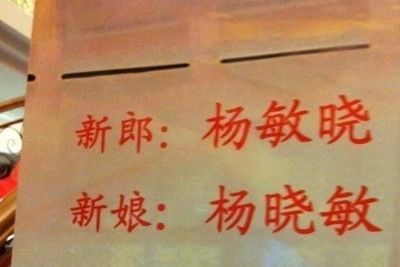 从婚假申请书看当代职场新人的婚姻态度与企业文化的融合