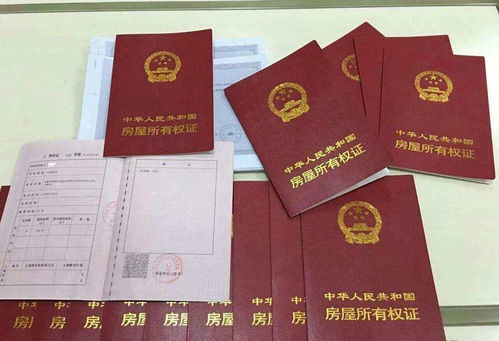 房产证更名全攻略，流程、费用与注意事项