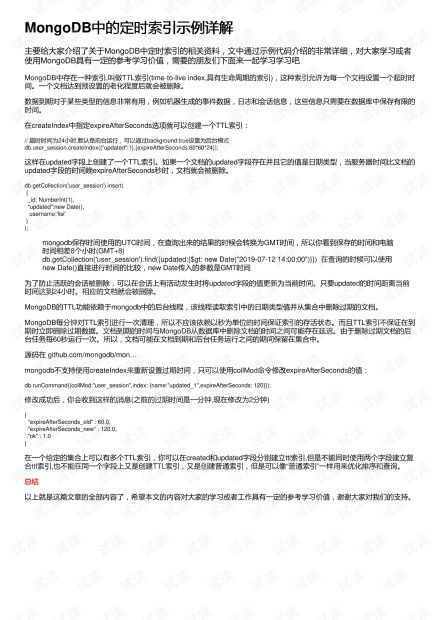 自媒体创作中的情况说明模板详解