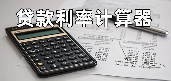 银行贷款利息逾期了怎么办