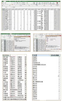 跨区作业直通车，打破地域限制，开启高效协作新时代