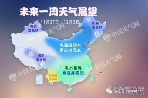 强冷空气预定国庆档期，一场气候的较量