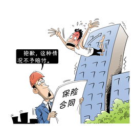 家庭财产综合保险，为爱筑起的保护伞