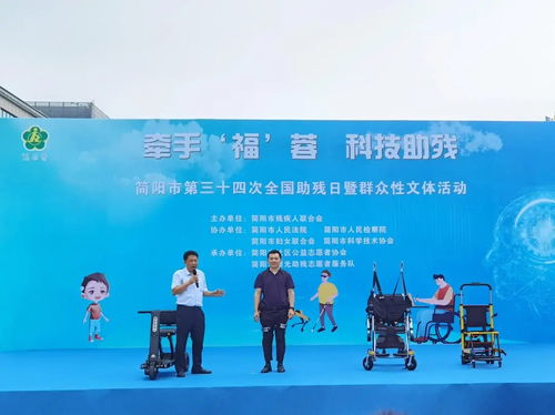 上海残疾人就业保障金，让爱与公平同行，共筑无障碍未来