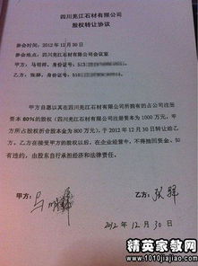 房屋转让合同范本详解——如何保障交易双方权益？