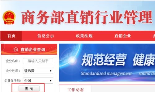 完美公司，直销还是传销？揭秘真相！