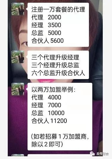 完美公司，直销还是传销？揭秘真相！