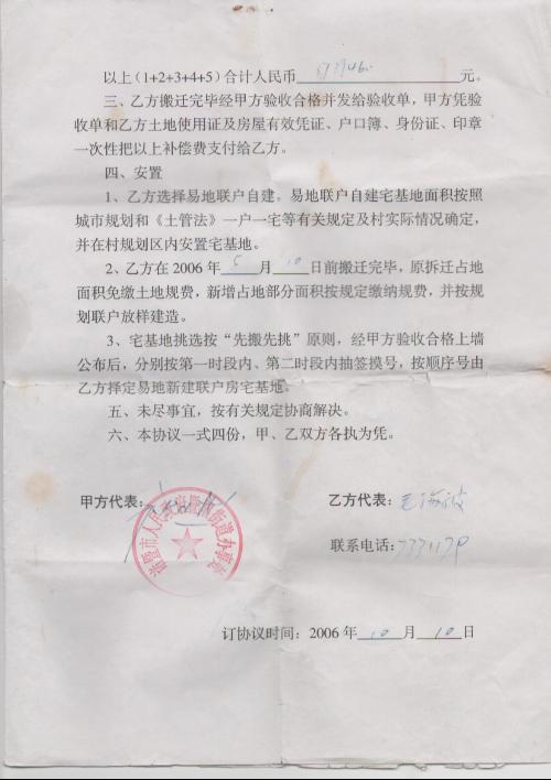 施工合同补充协议，如何有效保障双方权益？