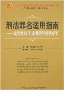 收养法司法解释，解读与实践指南