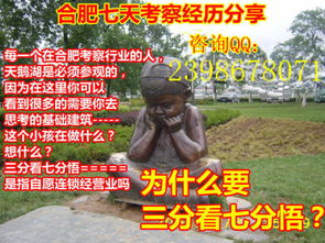 自愿连锁经营业，是机遇还是陷阱？