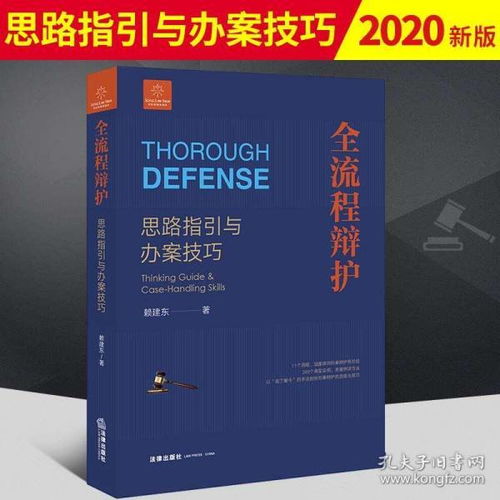 深度解析武汉刑事辩护，正义与策略的交织