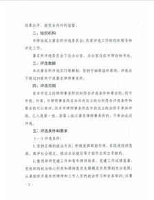 宁波合同律师，如何选择最合适的法律伙伴？