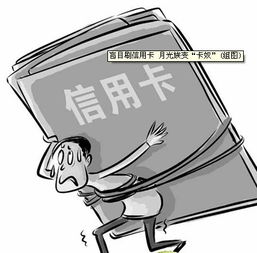 深度解析信用卡套现，陷阱与风险，你真的了解吗？
