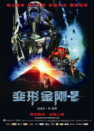 揭秘变形金刚起源，票房破五千万背后的传奇之路